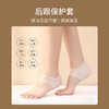 FaSoLa 脚后跟保护套 仿硅胶内增高鞋垫套防干裂脚套护脚跟保湿套 商品缩略图1