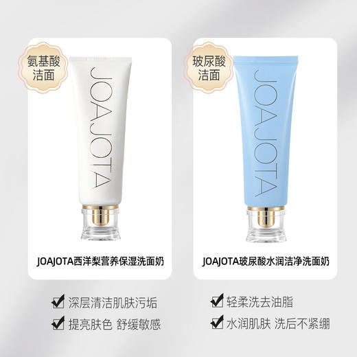 韩国JOAJOTA小白管洗面奶/小蓝管洗面奶 男女适用 温和不紧绷 120ml/支 商品图5