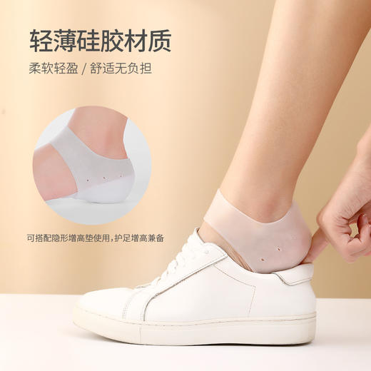 FaSoLa 脚后跟保护套 仿硅胶内增高鞋垫套防干裂脚套护脚跟保湿套 商品图3