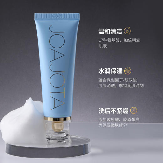 韩国JOAJOTA小白管洗面奶/小蓝管洗面奶 男女适用 温和不紧绷 120ml/支 商品图6