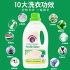 意大利大公鸡管家洗衣液1500ml 皂液配方温和白苔香（白麝香）/马赛香 112366/112390 商品缩略图2