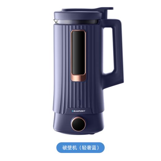 蓝宝破壁机 商品图4