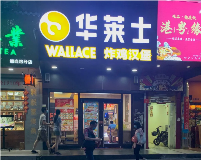 从濒临倒闭到年营收25亿+，华莱士是如何逆袭的？