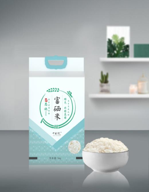 【采购下架】【助农】十月获富硒米5kg 商品图1