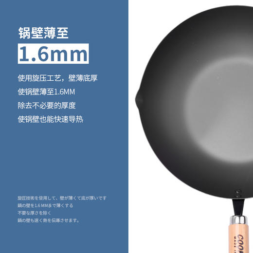 日本原装进口COOK-PAL吉川炒锅熟铁无涂层纯铁锅 商品图4