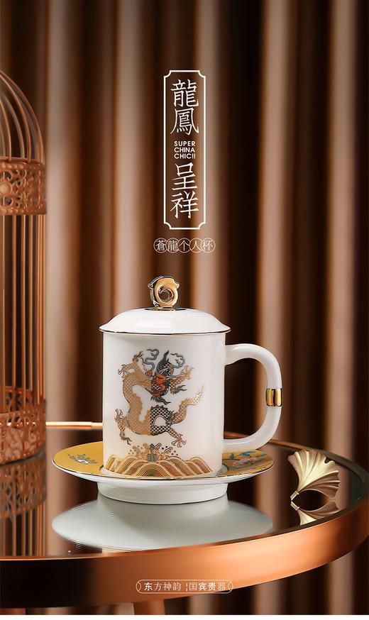 龙凤呈祥个人杯子情侣对杯陶瓷国潮办公杯高档生日结婚年会送礼物 水杯 茶杯 茶具 商品图4
