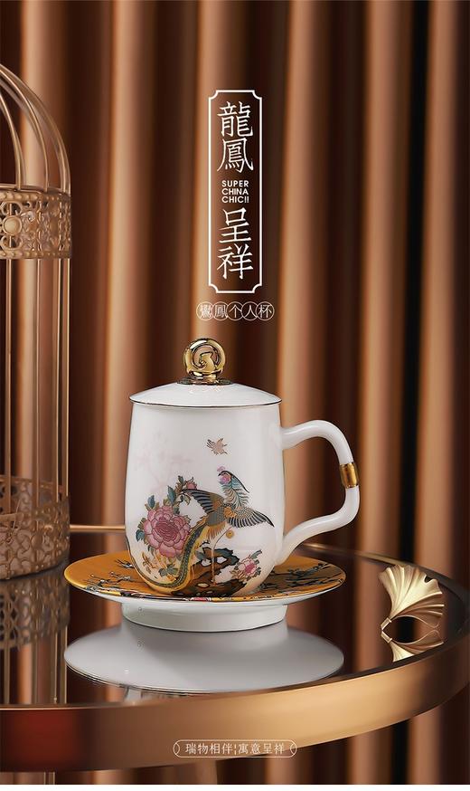龙凤呈祥个人杯子情侣对杯陶瓷国潮办公杯高档生日结婚年会送礼物 水杯 茶杯 茶具 商品图3