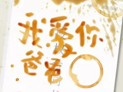 父亲节借势<em>营销</em>还能这么玩？看看他们的“神操作”