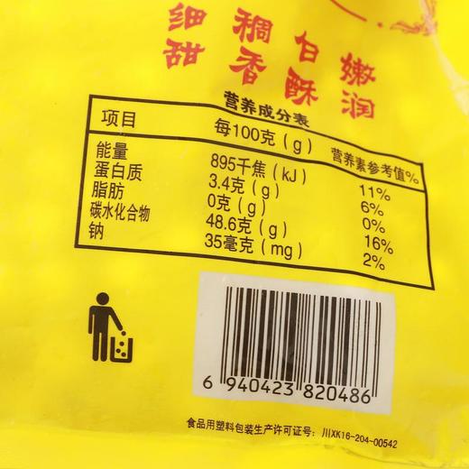 赖 珍珠汤圆 500g/袋 商品图3