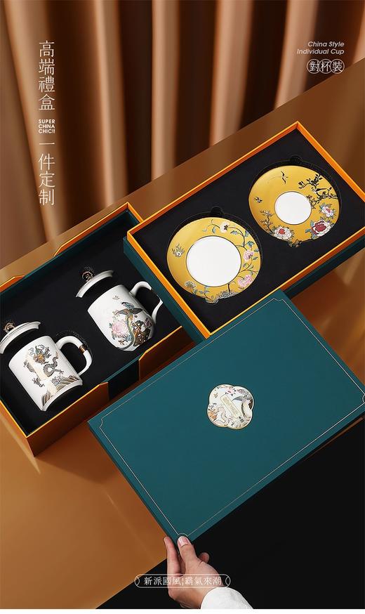 龙凤呈祥个人杯子情侣对杯陶瓷国潮办公杯高档生日结婚年会送礼物 水杯 茶杯 茶具 商品图8