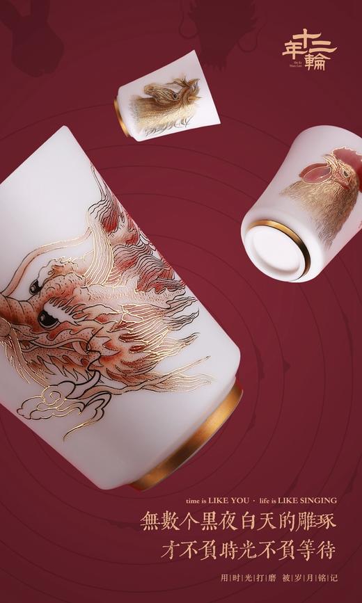 B-SH-3002 十二生肖主人杯羊脂玉瓷描金茶杯品茗杯个人杯功夫茶具礼盒装 商品图5