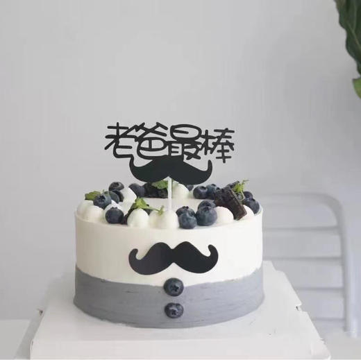 父亲节—老爸最棒 商品图0