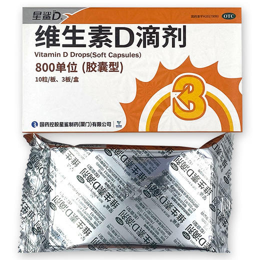 KJ 维生素D滴剂 (每粒含维生素D3 800单位) 商品图4