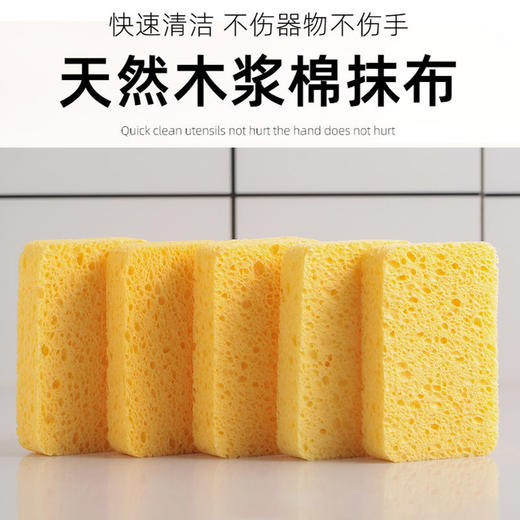 【8片装】洗碗海绵木浆棉 厨房用品不沾油木浆海绵块吸水清洁工具 商品图1