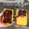 【8片装】洗碗海绵木浆棉 厨房用品不沾油木浆海绵块吸水清洁工具 商品缩略图2