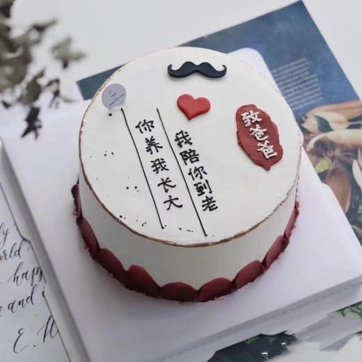 至爸爸 商品图0