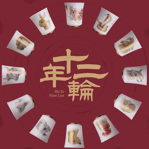 B-SH-3002 十二生肖主人杯羊脂玉瓷描金茶杯品茗杯个人杯功夫茶具礼盒装 商品图7