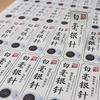 不干胶【白毫银针】6元1张.需购满40张包邮 商品缩略图1