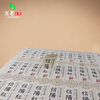 不干胶【信阳红】6元1张.需购满40张包邮 商品缩略图1