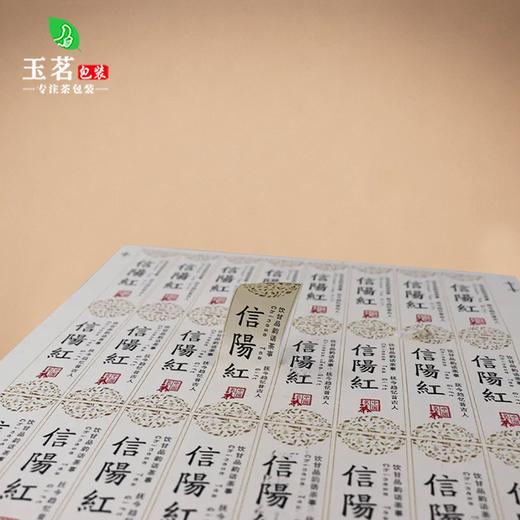 不干胶【信阳红】6元1张.需购满40张包邮 商品图1