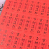 不干胶【古树滇红】6元1张.需购满40张包邮 商品缩略图1