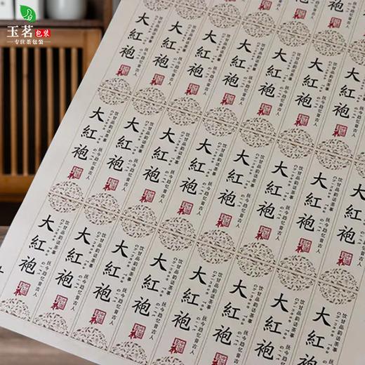 不干胶【大红袍】6元1张.需购满40张包邮 商品图2