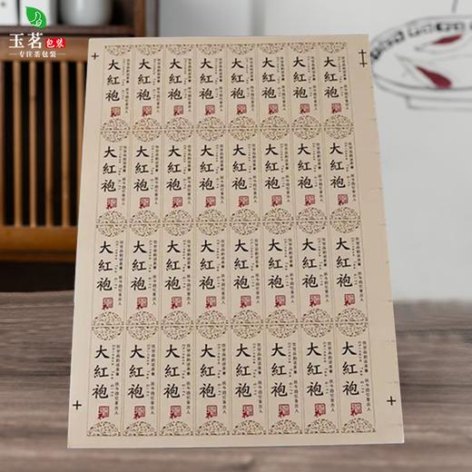 不干胶【大红袍】6元1张.需购满40张包邮 商品图3