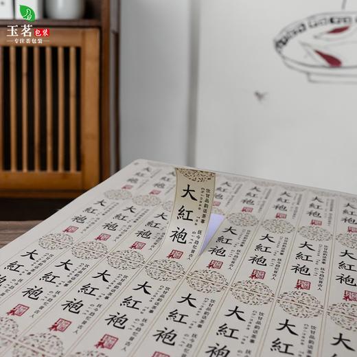 不干胶【大红袍】6元1张.需购满40张包邮 商品图1