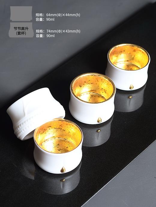 林玉山 《节节高升》纯金盏茶具4杯套装 高端定制 送礼佳品 茶道 茶具 商品图5