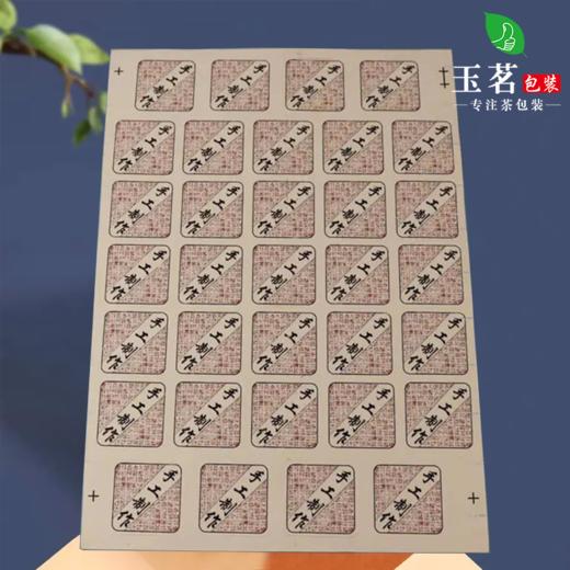 不干胶【手工制作】6元1张.需购满40张包邮 商品图3