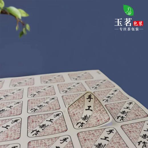 不干胶【手工制作】6元1张.需购满40张包邮 商品图1