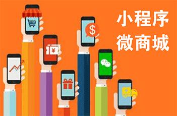 有赞微<em>商城</em>怎么搞，需要花费多少钱呢？