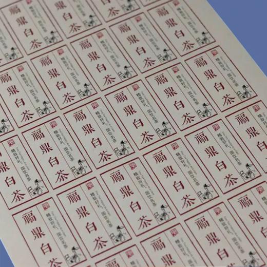 不干胶【福鼎白茶】6元1张.需购满40张包邮 商品图2