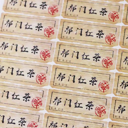 不干胶【祁门红茶】6元1张.需购满40张包邮 商品图2