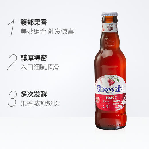 比利时风味福佳玫瑰红啤酒248ml/1瓶/6瓶/24瓶整箱 商品图4