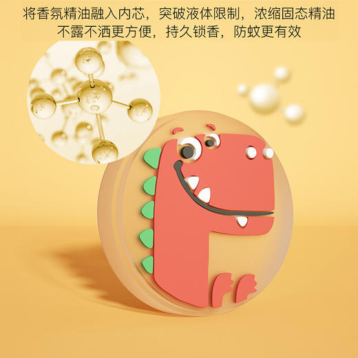 「拍1发3」【驱蚊防蚊 草本配方 安全放心】儿童专用驱蚊环  婴儿/孕妇都可用的防蚊用品 隐形防蚊账 商品图2