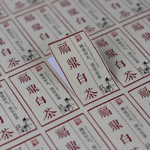 不干胶【福鼎白茶】6元1张.需购满40张包邮 商品图1