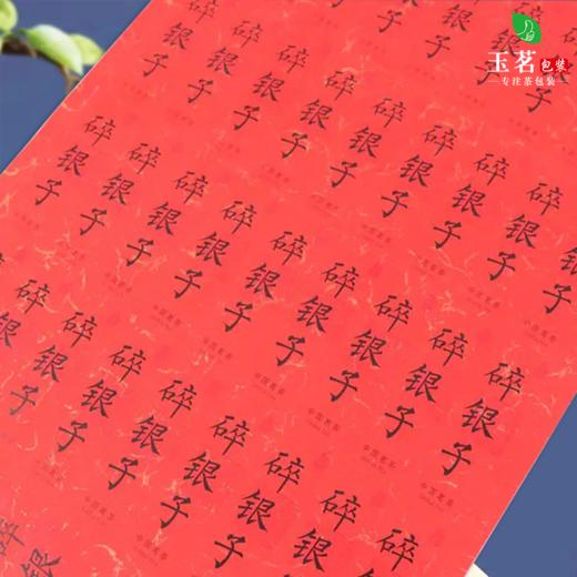 不干胶【碎银子】6元1张.需购满40张包邮 商品图1