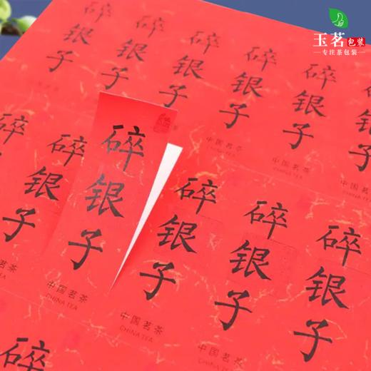 不干胶【碎银子】6元1张.需购满40张包邮 商品图2