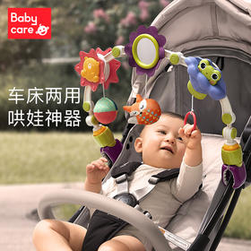 【babycare好物集】婴儿玩具床铃悬挂式新生儿车床玩具宝宝摇铃风铃推车挂件