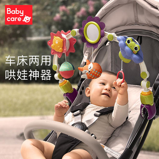 【babycare好物集】婴儿玩具床铃悬挂式新生儿车床玩具宝宝摇铃风铃推车挂件 商品图0