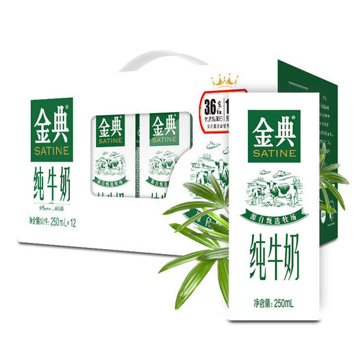 【特惠】伊利金典纯牛奶礼盒装250ml*12 商品图1