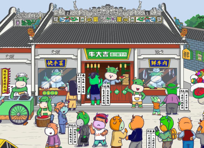 一年开店超300家!90后知青卖牛肉,这9000亿的生意好做吗?