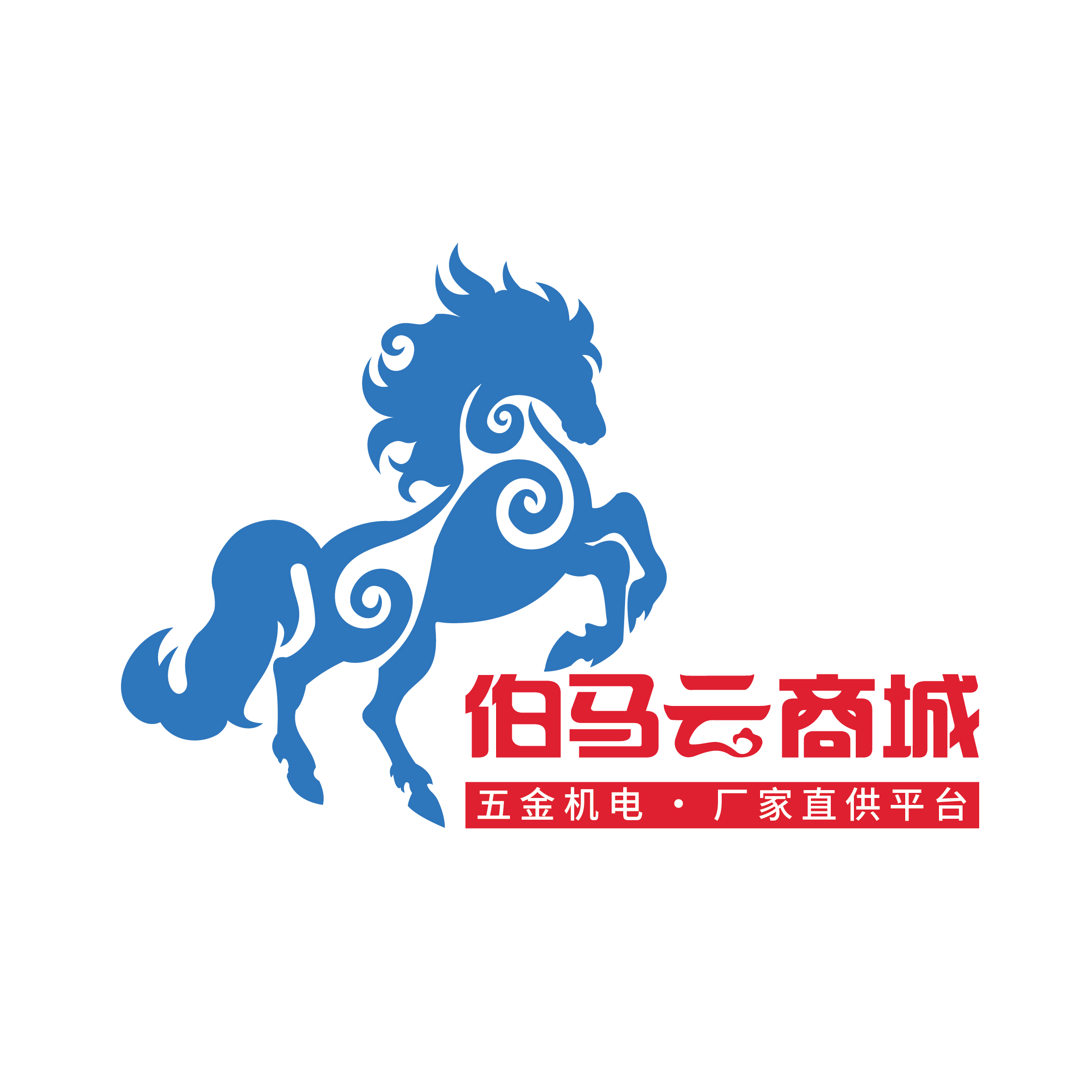 伯马云商城211219