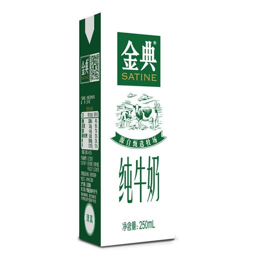 【特惠】伊利金典纯牛奶礼盒装250ml*12 商品图4