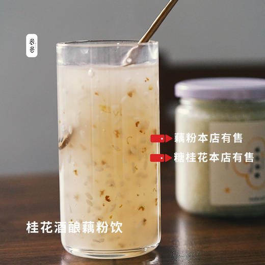 糯米桂花酒酿手工酿造 酒酿小圆子月子米酒江南特产 商品图2