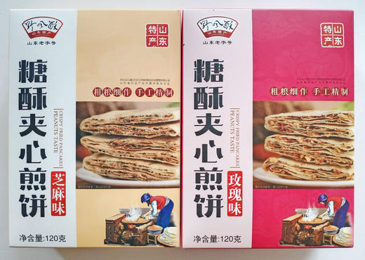 野风酥山东特产香酥煎饼120g盒装薄脆咸手工杂粮花生夹心加馅掉渣 商品图1
