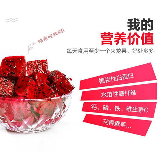 【圳品】广西隆安优质红心火龙果5斤（中大果）新鲜采摘【定点扶贫促销】 商品图4