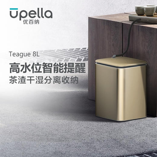 优百纳茶畔系列茶水桶(晨曦金色）8L 商品图2