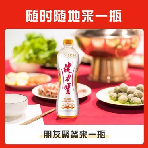 健力宝橙蜜味运动碳酸饮料560ml补充能量解渴佳品 商品图3